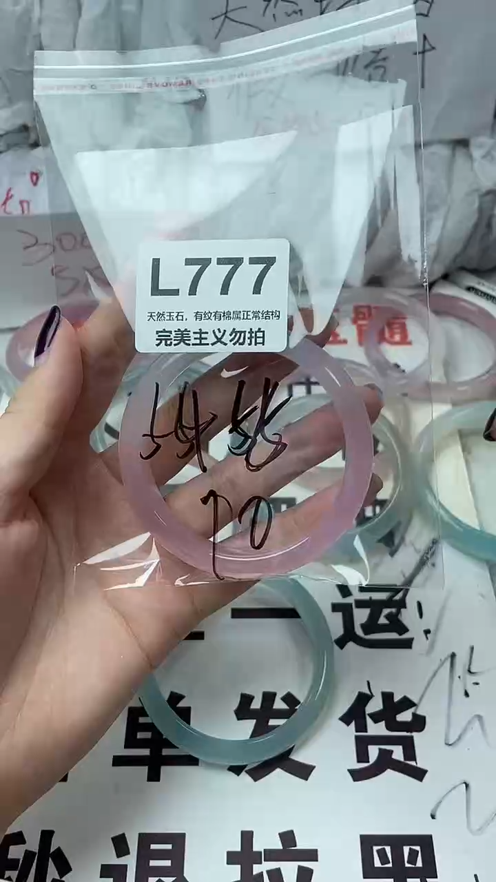 手镯玛瑙/玉髓未镶嵌54
