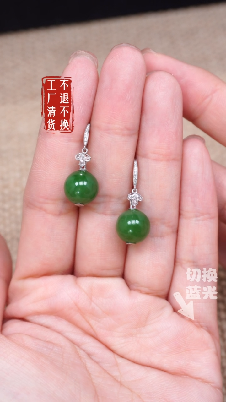 【闪购商品】和田玉耳饰18K金镶嵌206工厂抛货 不退不换