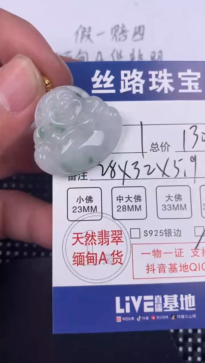 【闪购商品】翡翠颈饰18K金镶嵌挂件