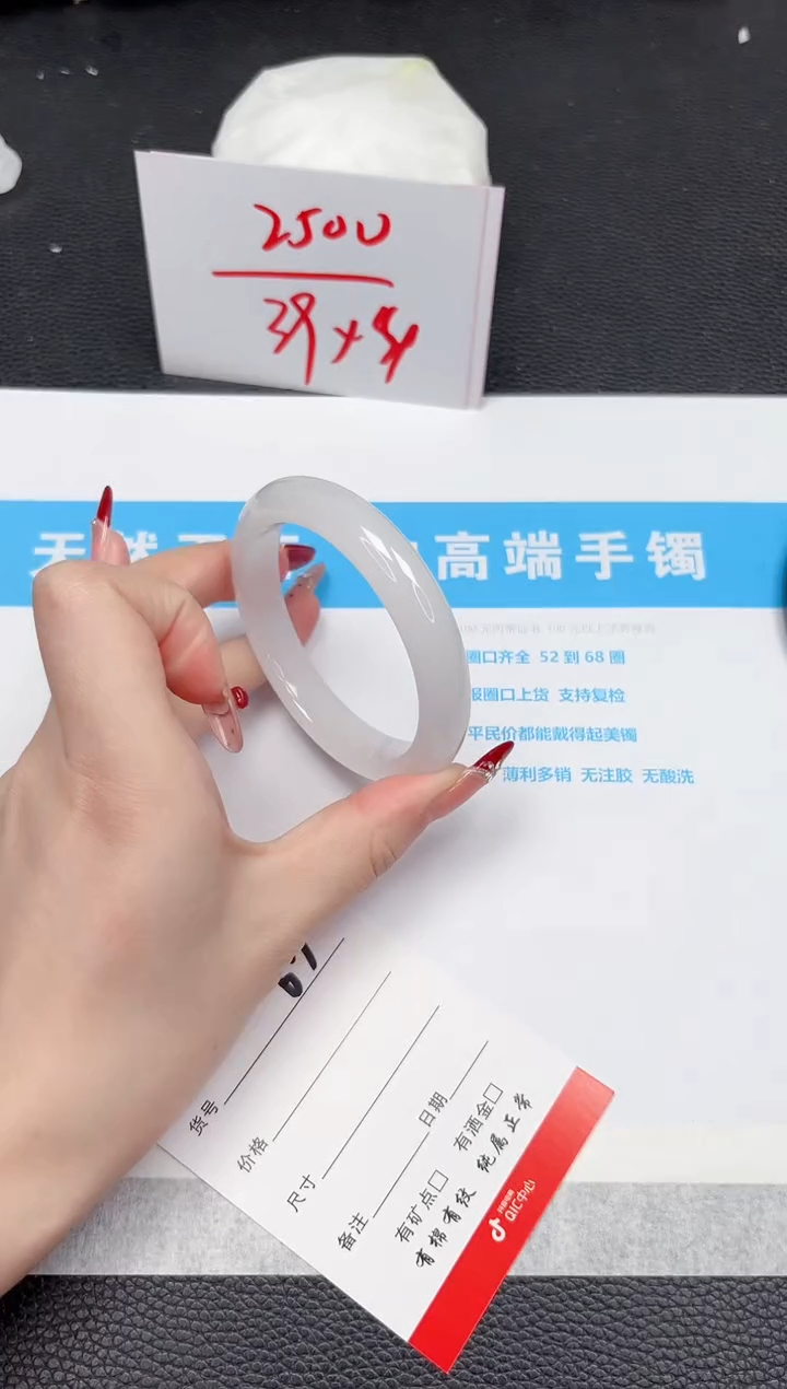 【闪购商品】石英质玉手镯未镶嵌63-56.4