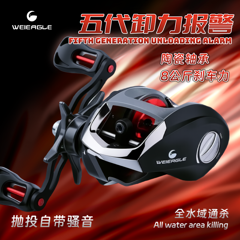 路亚远投水滴轮暴力打黑雷强泛用轮防炸线五代卸力报警骚音渔线轮