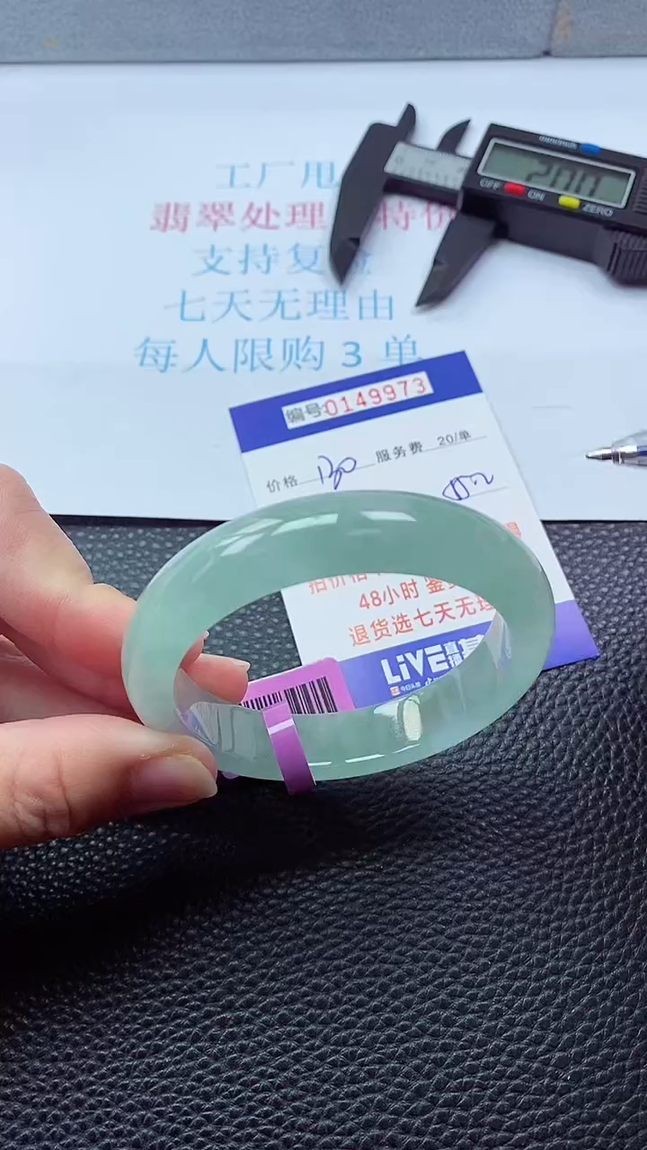 0以实物为准0000149973