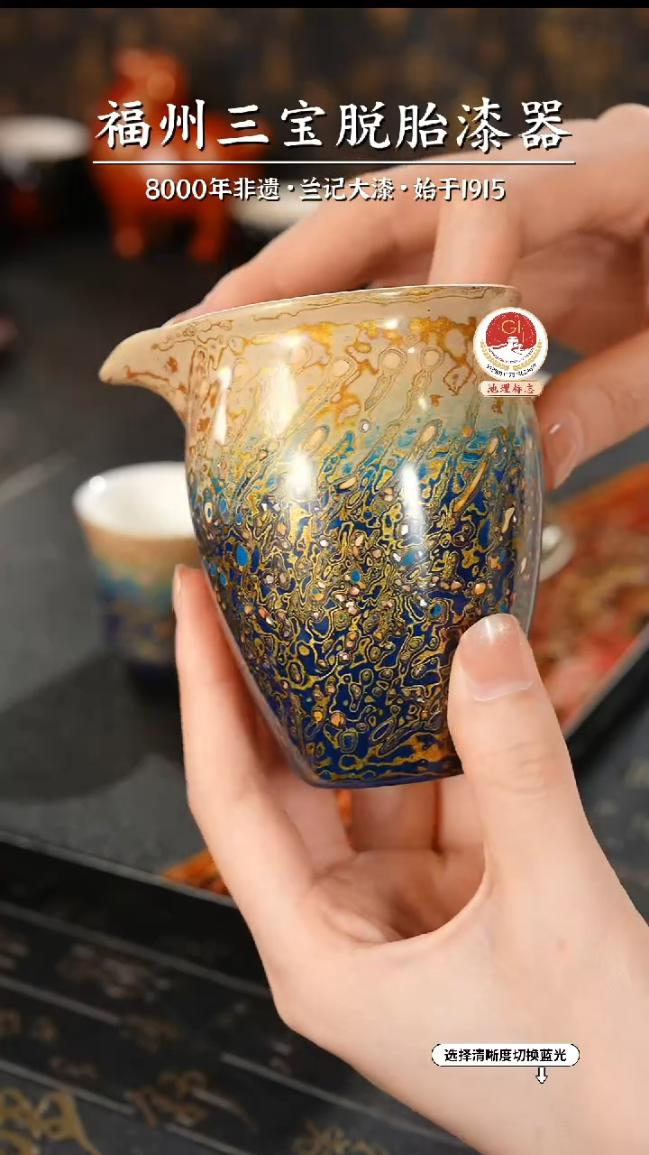 【闪购商品】大漆漆器 渐变蓝金公道杯