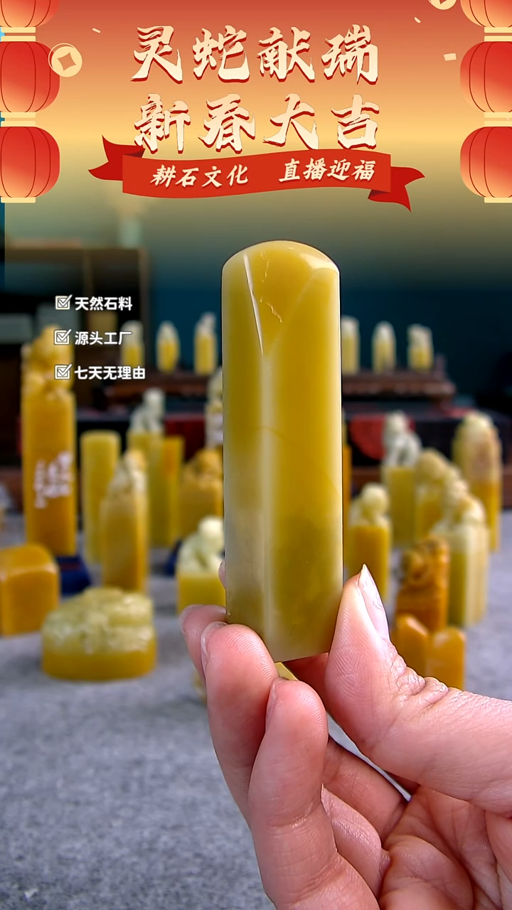 【闪购商品】青田石菜花黄素章1.6*1.6*7.5