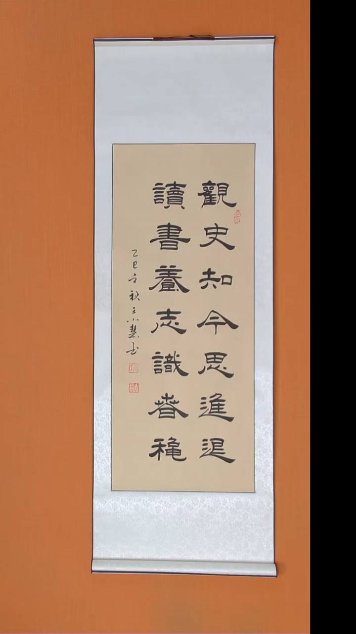 书法王老师书法陕西西安140*45