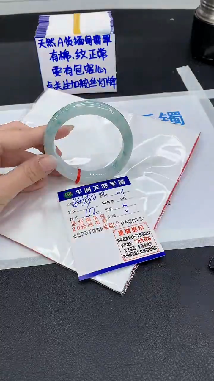 翡翠手镯未镶嵌可**?1