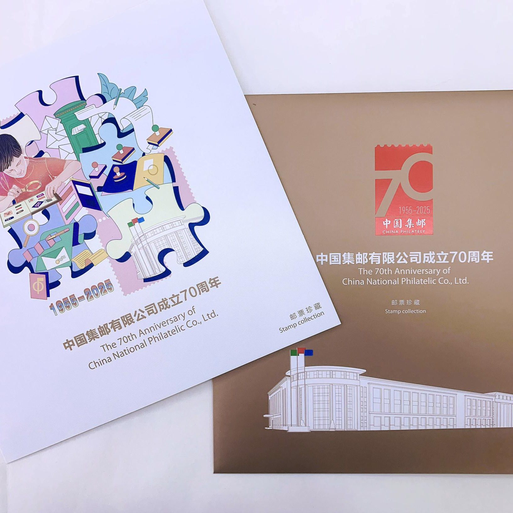 【中国邮政】《中国集邮70周年》纪念邮折