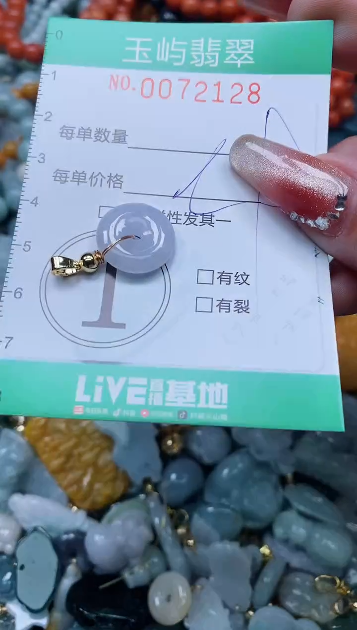 【闪购商品】翡翠颈饰未镶嵌闪购0072128