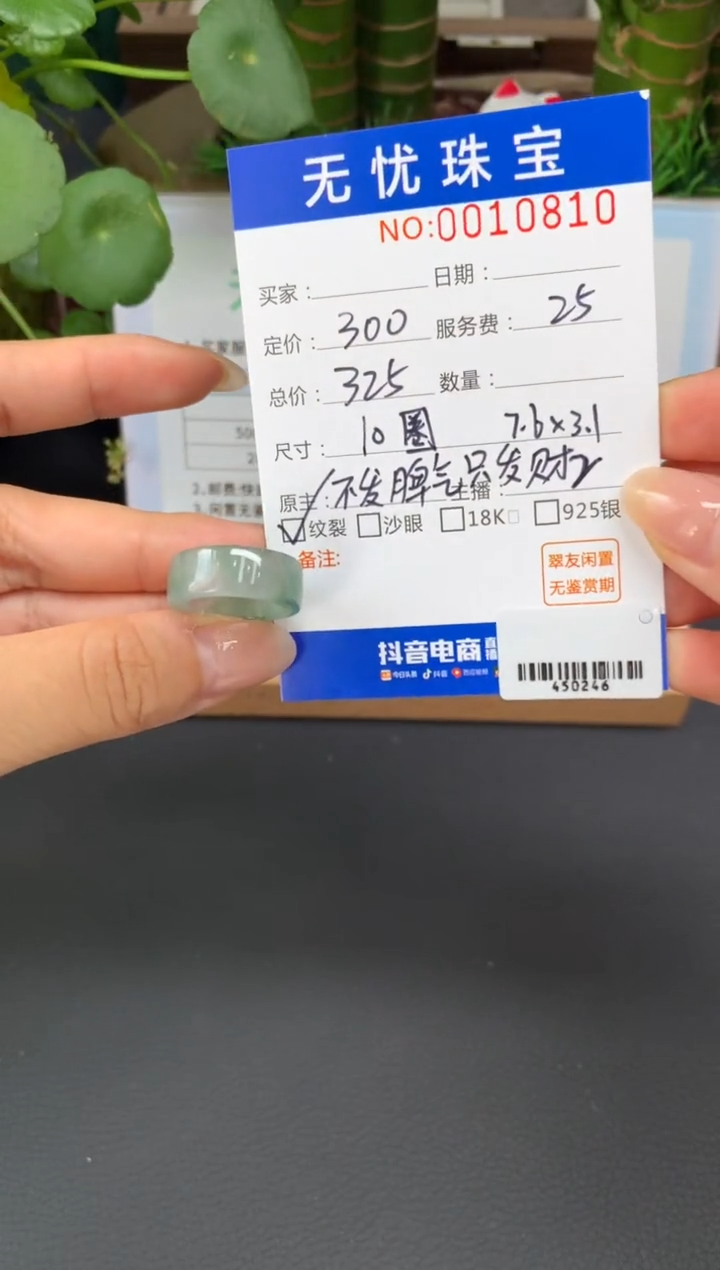 未镶嵌定制翡翠神***侠A15