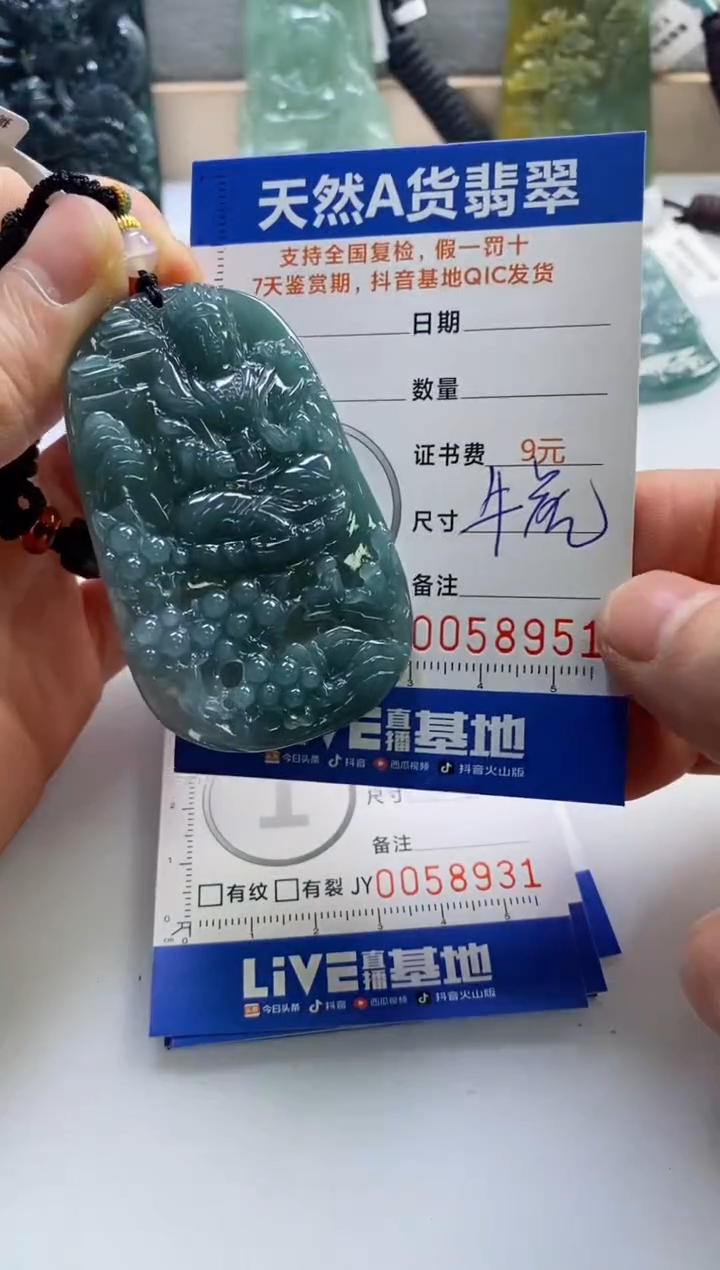 【闪购商品】翡翠挂件未镶嵌                