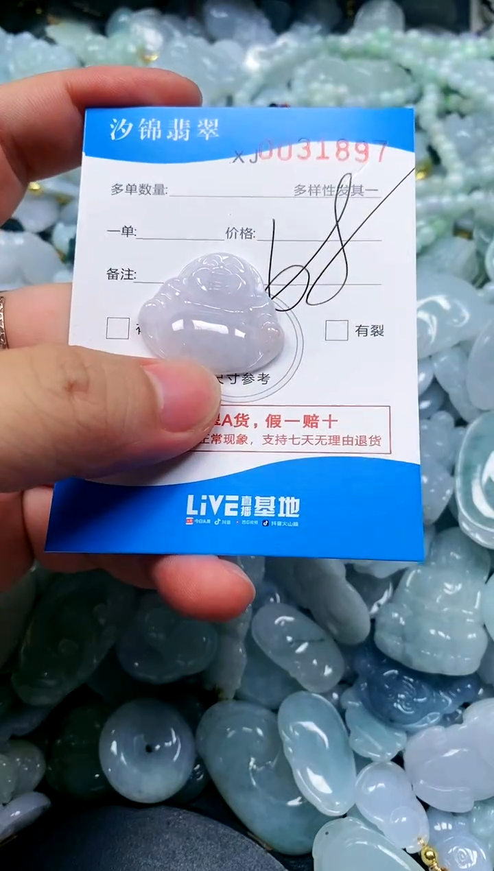 颈饰未镶嵌翡翠闪购商品0031897