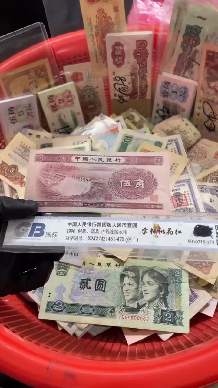 1张，水坝 141号码随机真币