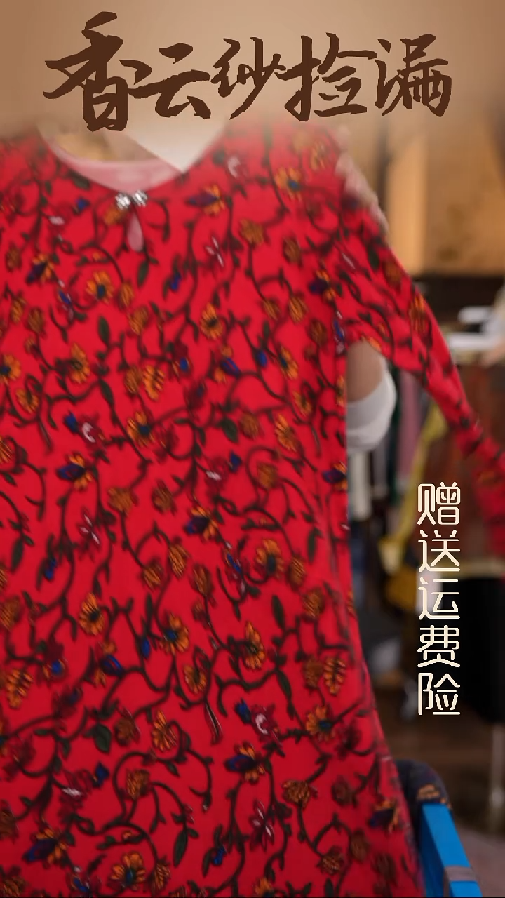 挂脖款香云纱清仓