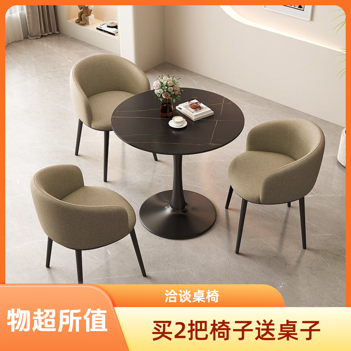 北欧轻奢洽谈桌椅接待办公室会客阳台休闲小圆桌公寓餐桌家用