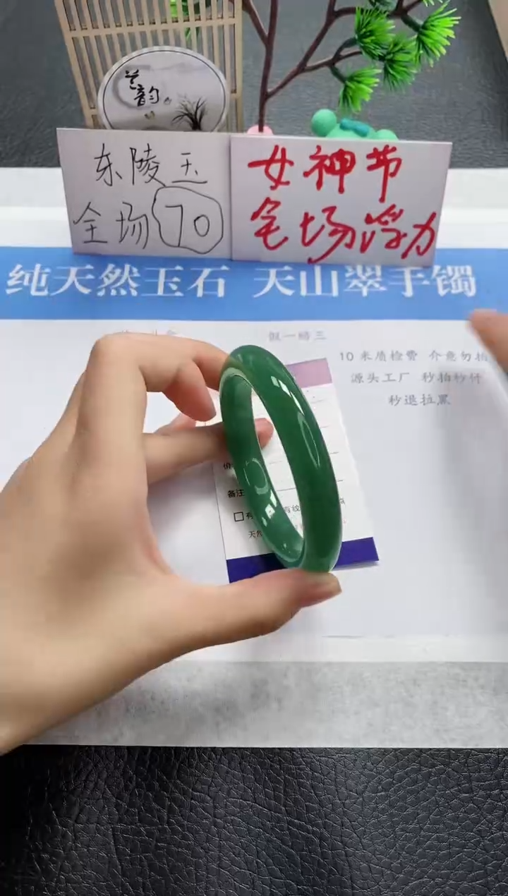 【闪购商品】石英质玉手镯未镶嵌D111-60+