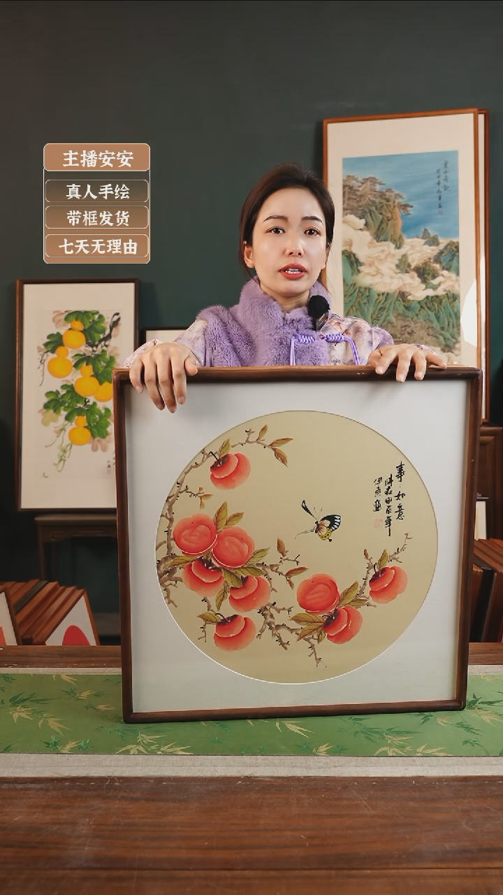 【闪购商品】国画伊东53*53柿子黄底左树带蝴蝶胡桃色