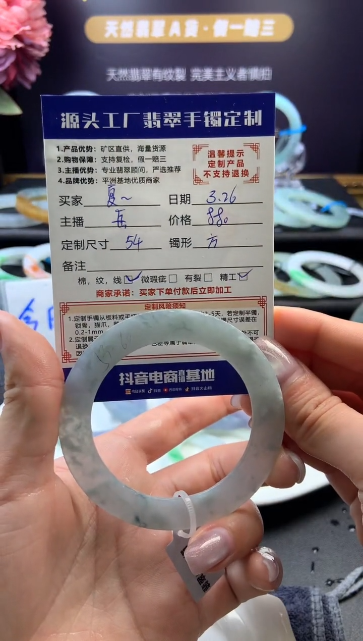 定制翡翠手镯未镶嵌「定制不退不换」