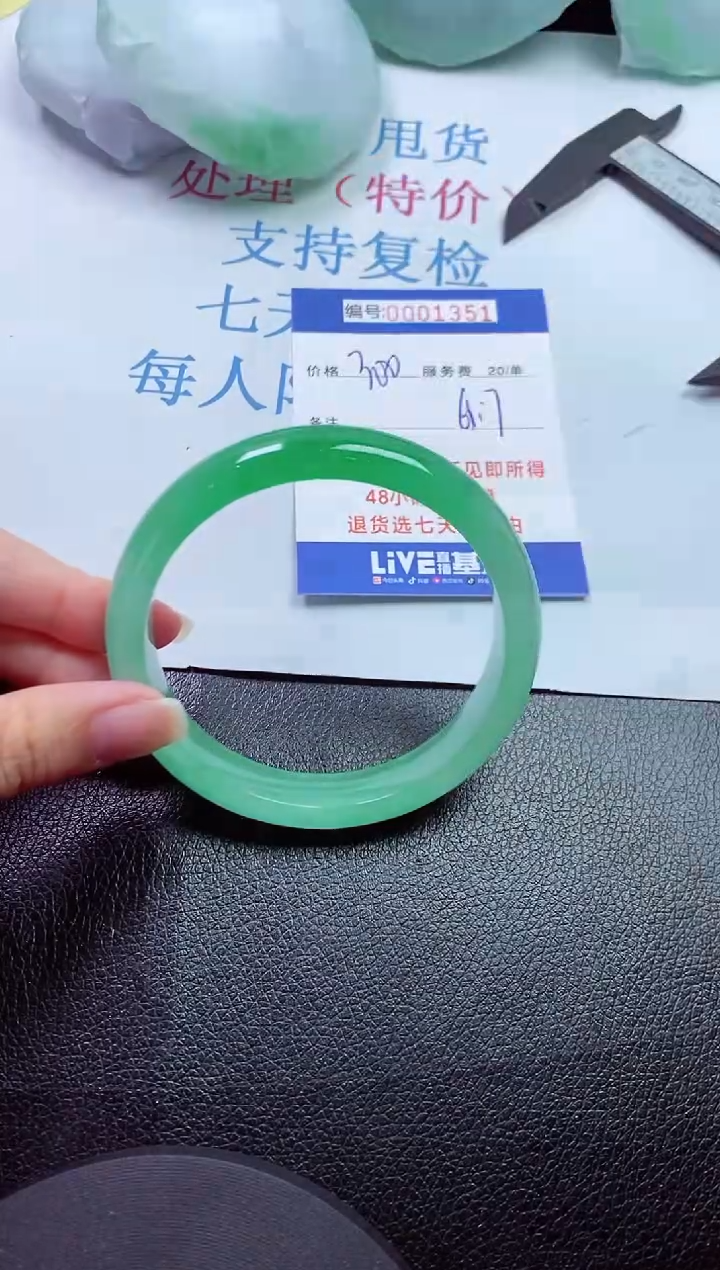 00拍下所见即所得00001351