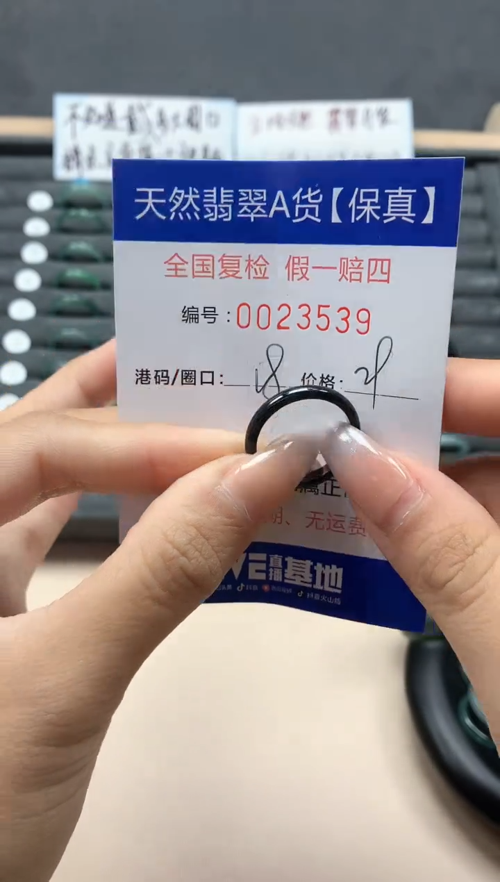 【闪购商品】翡翠戒指未镶嵌天然23539