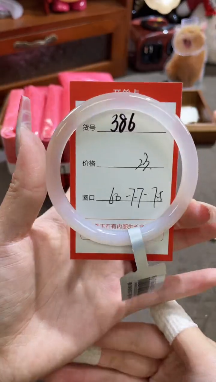 【闪购商品】玛瑙/玉髓手镯未镶嵌386