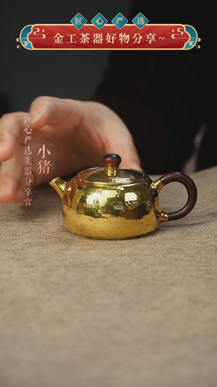 镀金枕鸟小壶        