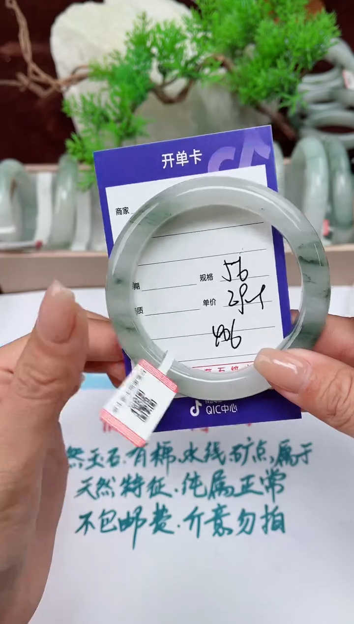 【闪购商品】石英质玉手镯未镶嵌406