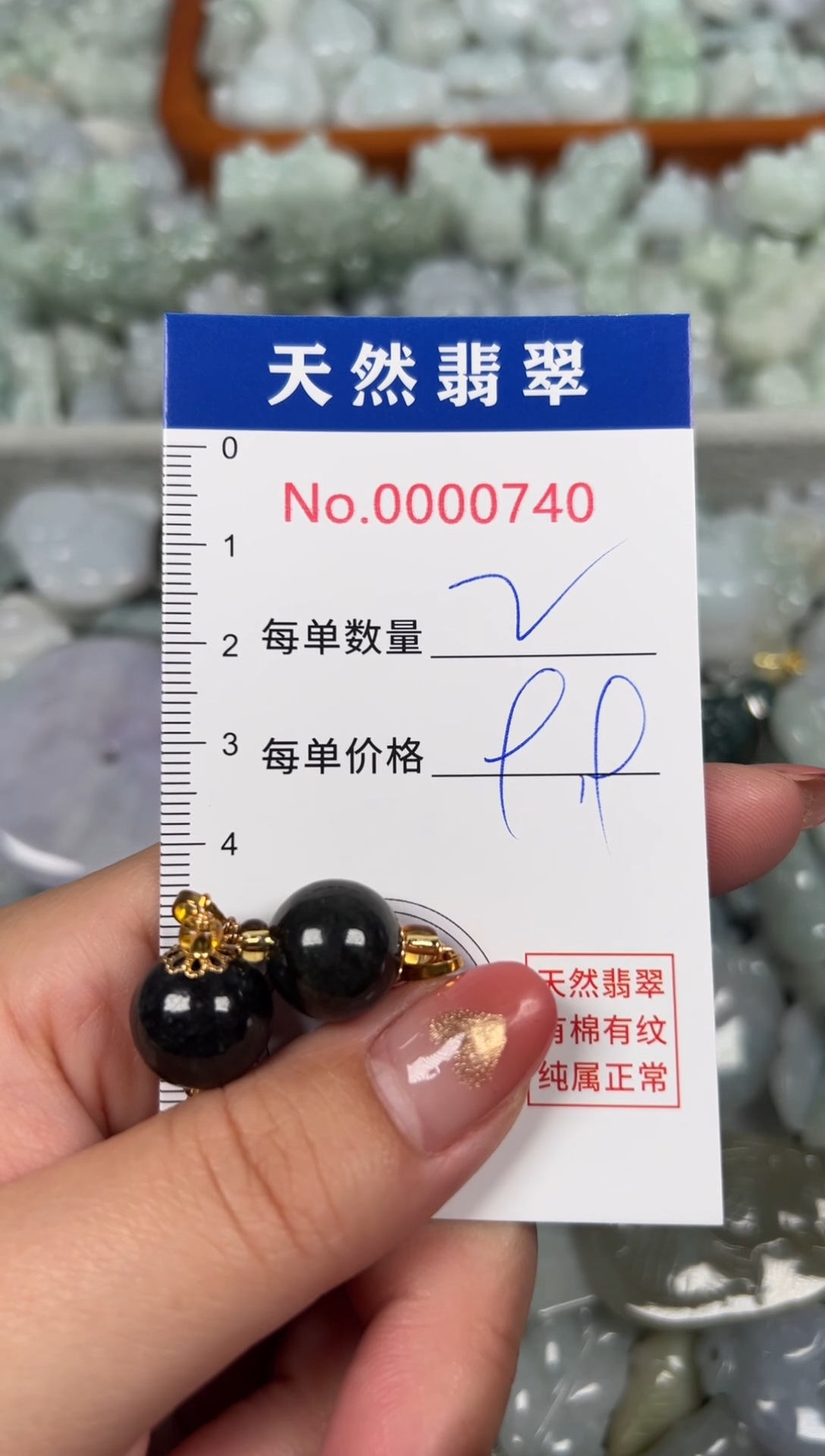 翡翠未镶嵌吊坠(不含链)0740