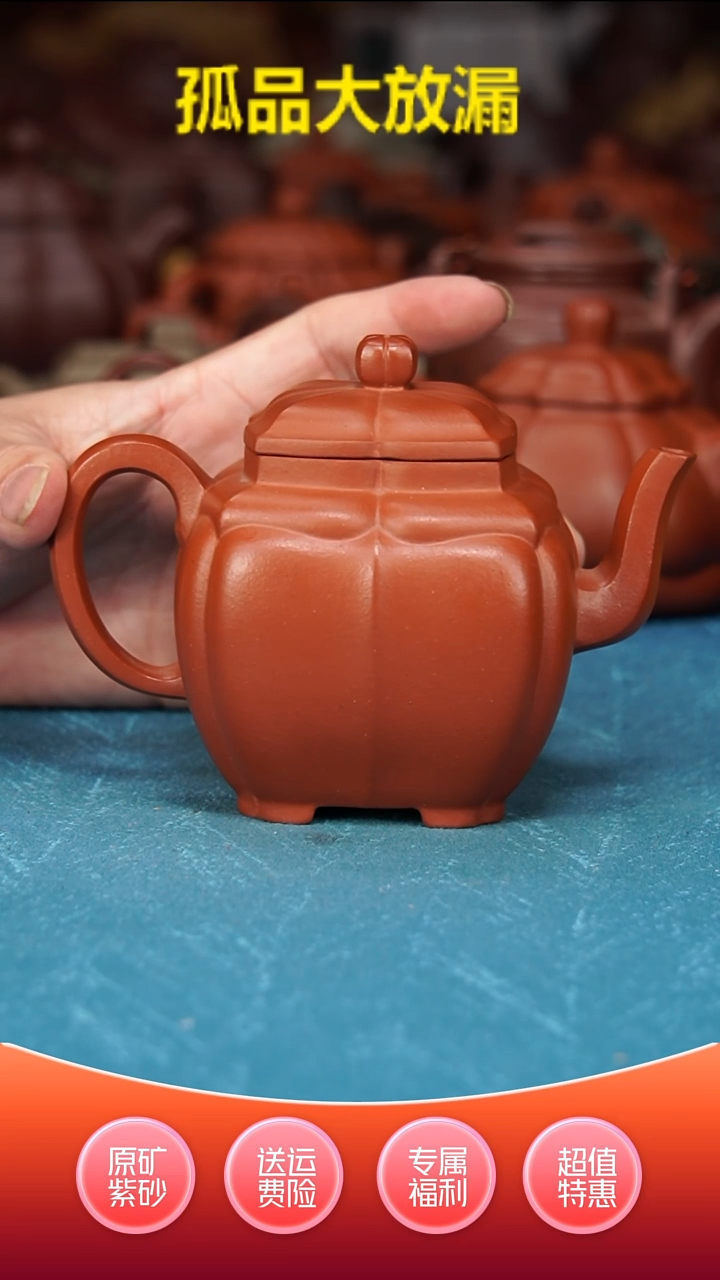 紫砂茶壶四方宝菱朱泥300cc