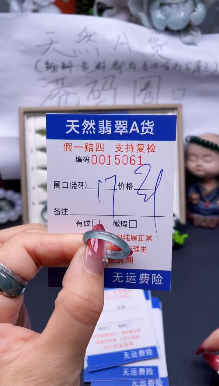 【闪购商品】翡翠戒指未镶嵌17*15061..