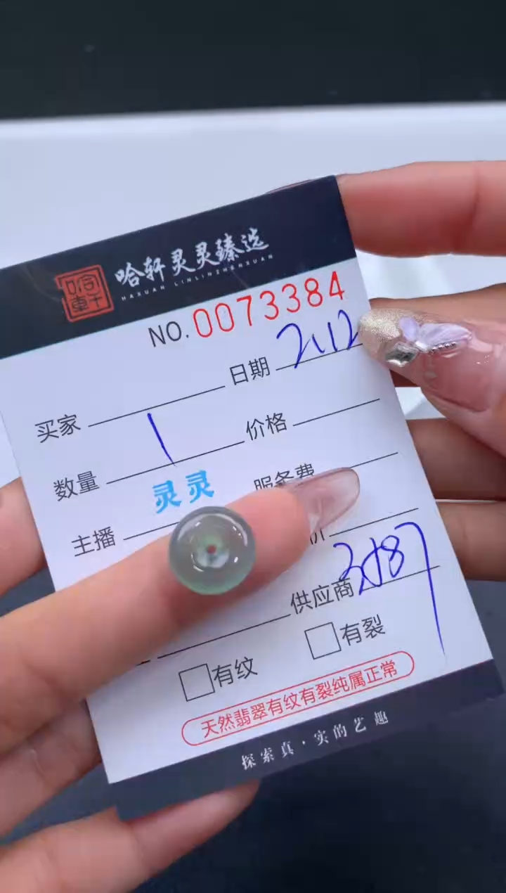 【闪购商品】翡翠挂件未镶嵌 哈轩 挂件1