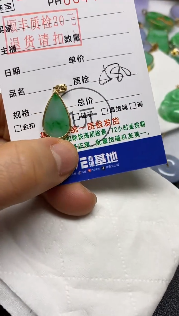 【闪购商品】翡翠吊坠(不含链)18K金镶嵌无事牌