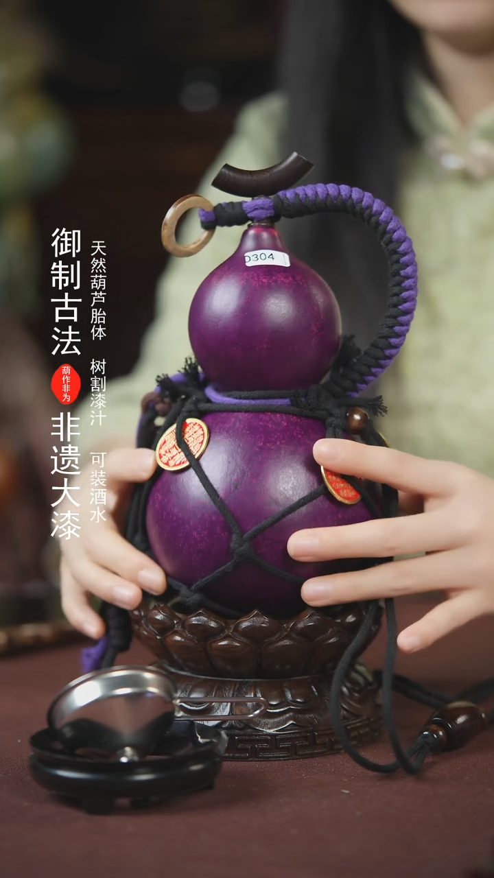 【闪购商品】302号600ml左右的非遗漆器酒葫芦