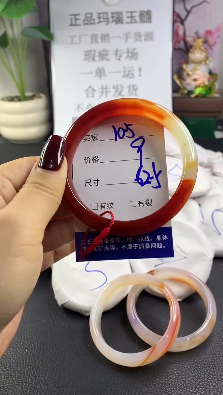 手镯玛瑙/玉髓未镶嵌105