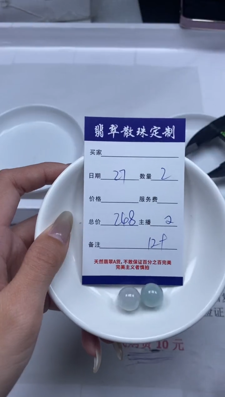 【闪购商品】翡翠颈饰未镶嵌贞城散珠批发DIY