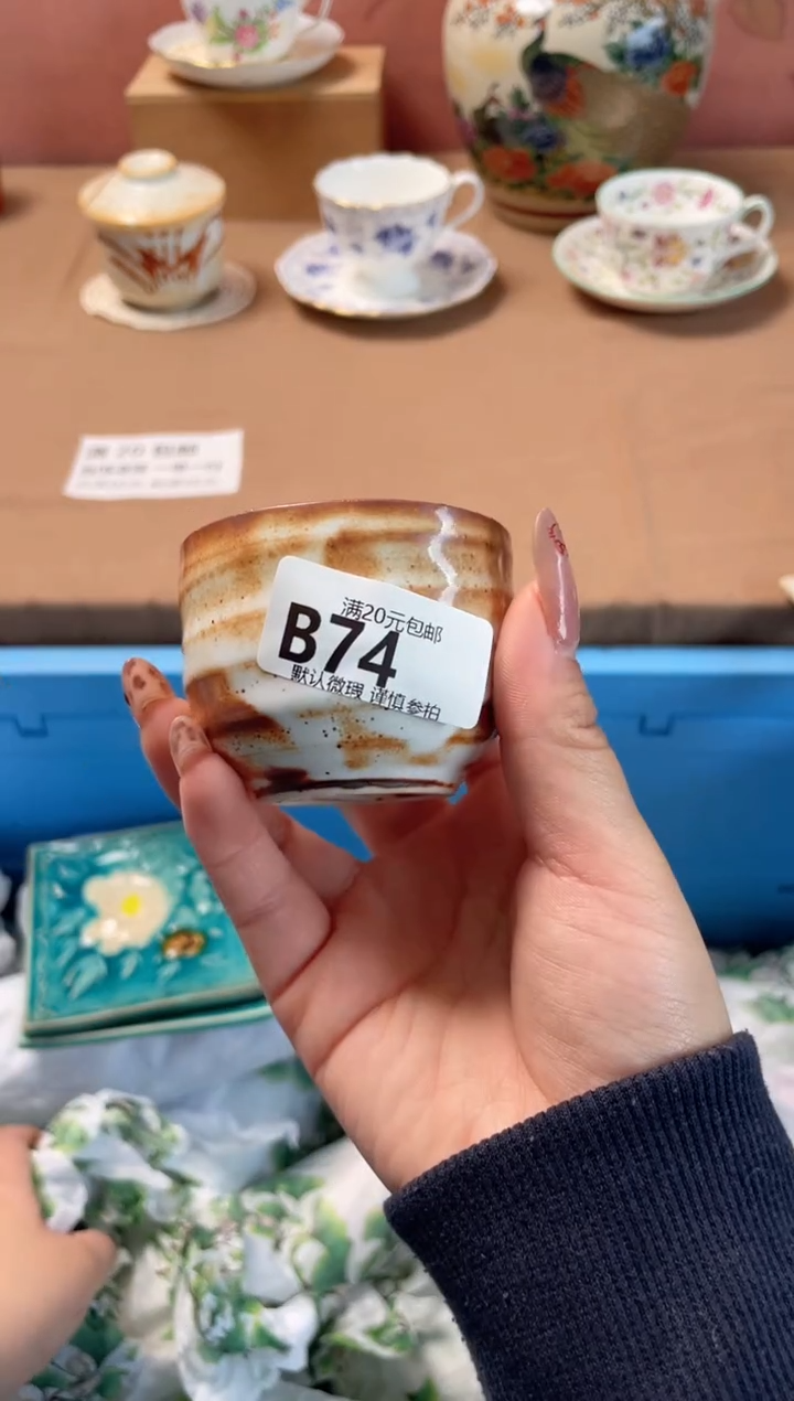 瓷片军*瓷器瓷器B74