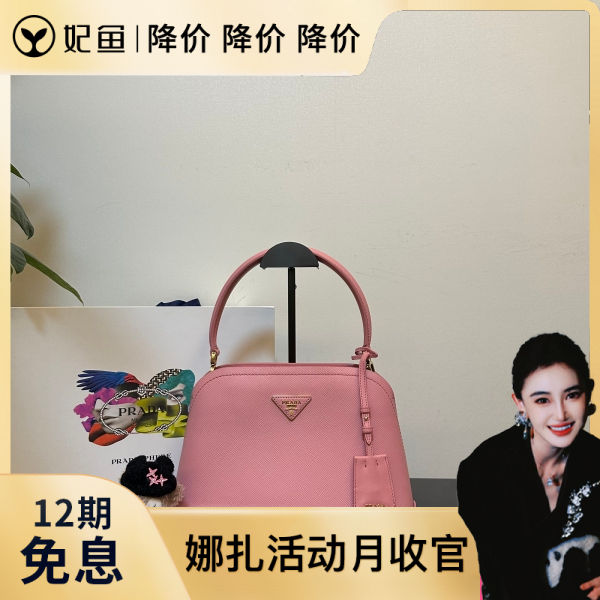 包包/普拉达/99新/250531QR0023