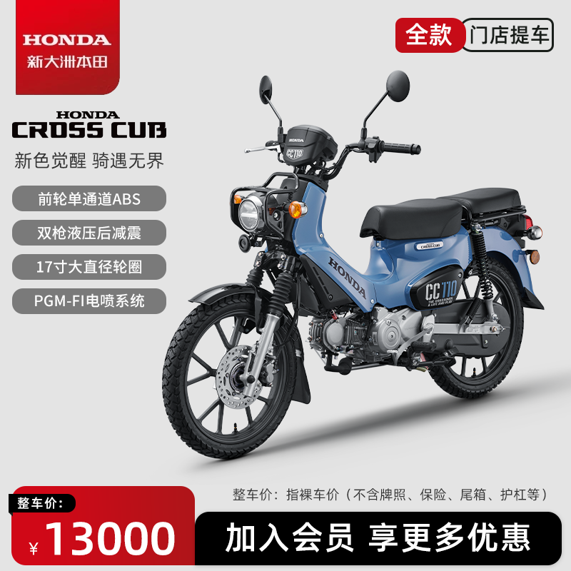 直播新大洲本田HONDA CROSS CUB本田幼兽CC110复古摩托车