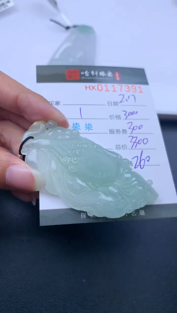 【闪购商品】翡翠挂件未镶嵌哈轩 挂件1