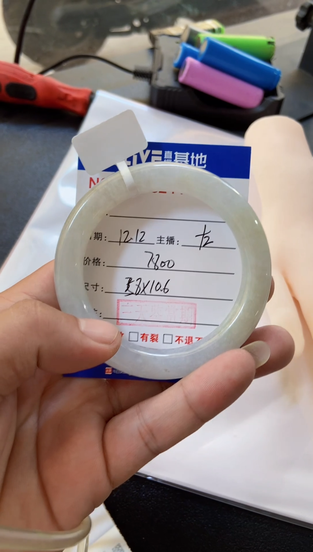 未镶嵌手镯翡翠15