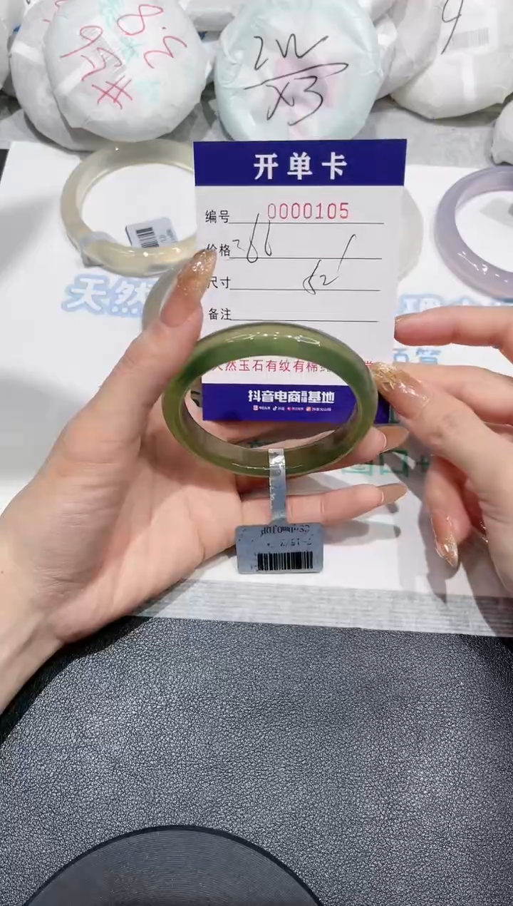 【闪购商品】玛瑙/玉髓手镯未镶嵌105