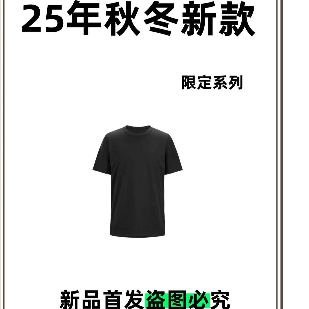 男款休闲黑色刺绣圆领秋冬