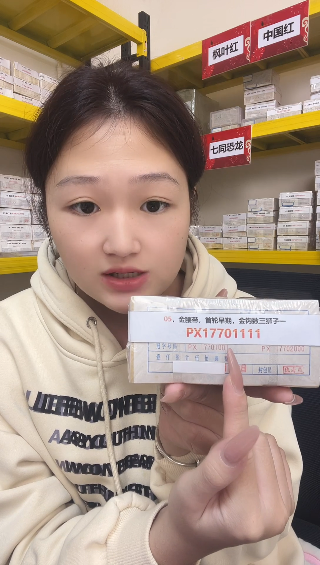 M1，05，金腰带，首轮早期，金钩数三狮子一，PX17701111