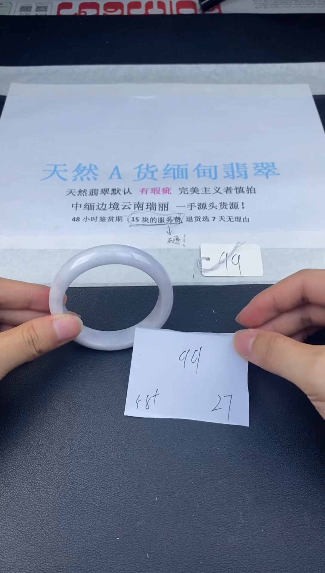 翡翠手镯未镶嵌27