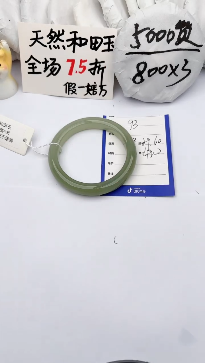 【闪购商品】和田玉手镯未镶嵌玉轩阁93