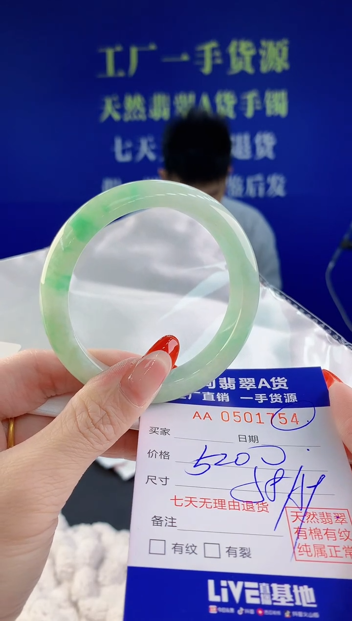 【闪购商品】翡翠手镯未镶嵌54天然A货翡翠