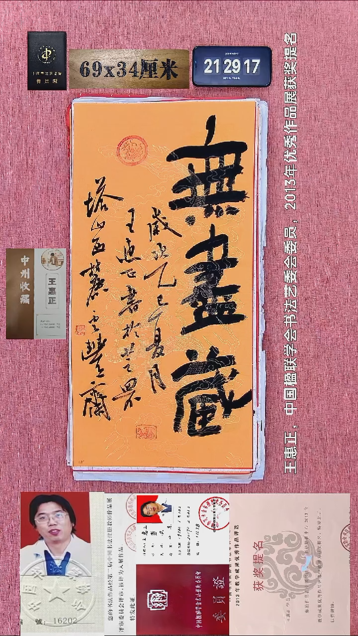 书法179    王老师书法作品