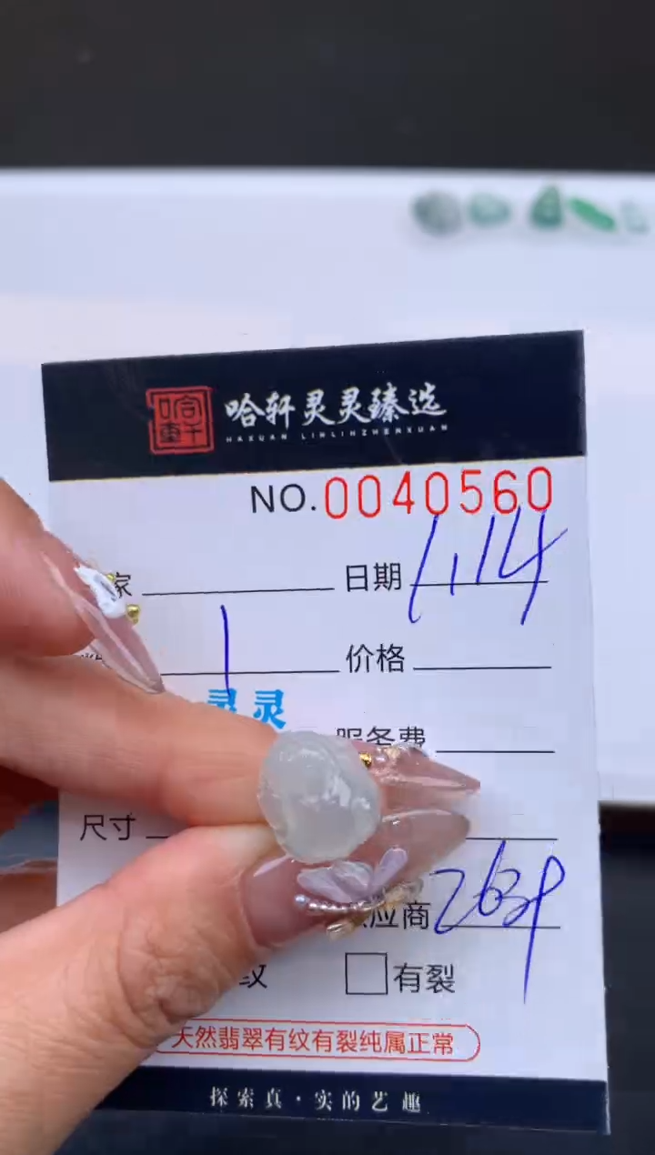 【闪购商品】翡翠挂件未镶嵌 哈轩 挂件1