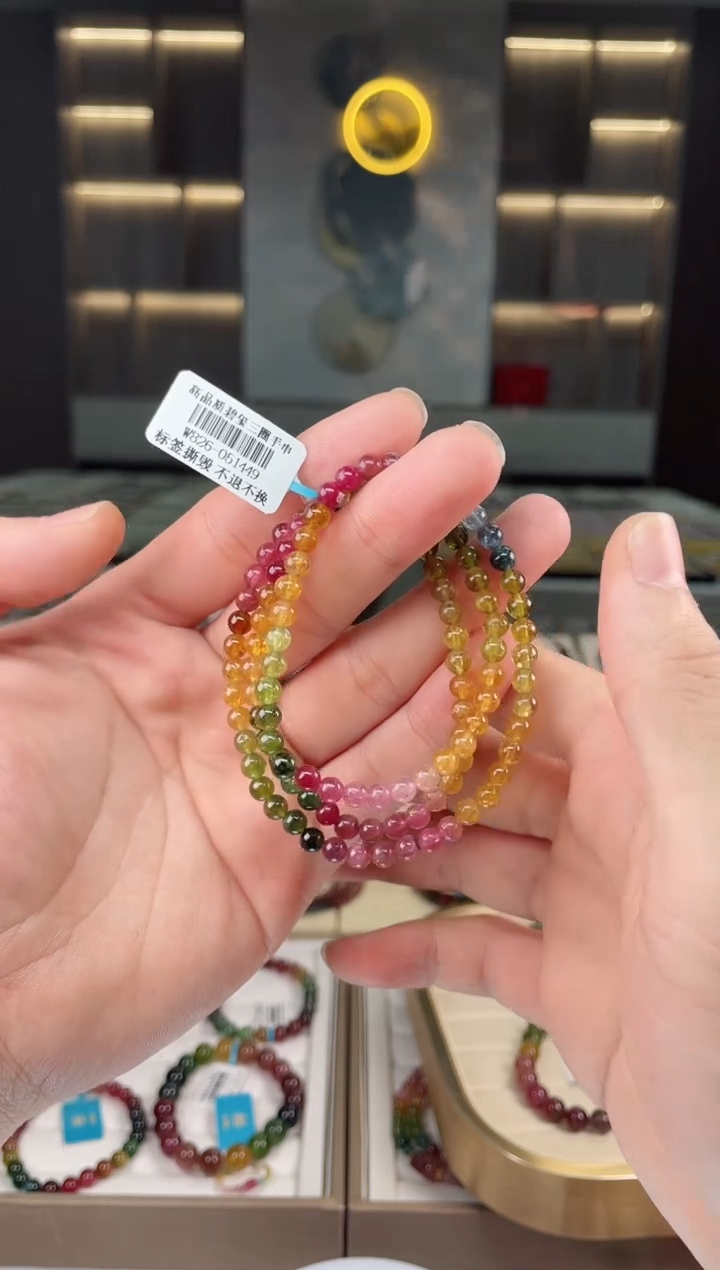 【闪购商品】碧玺三圈手串5mm+未镶嵌（多样性发一条）Y