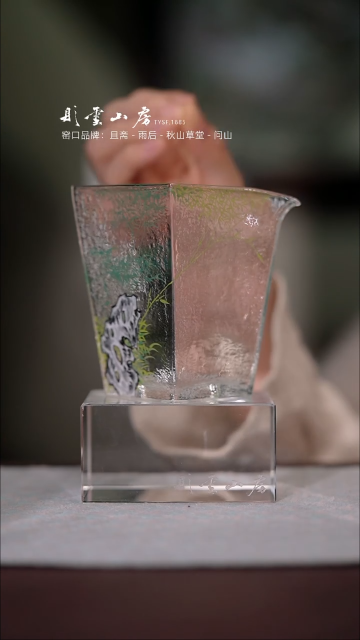 【闪购商品】杯彤云山房竹手绘玻璃公道杯