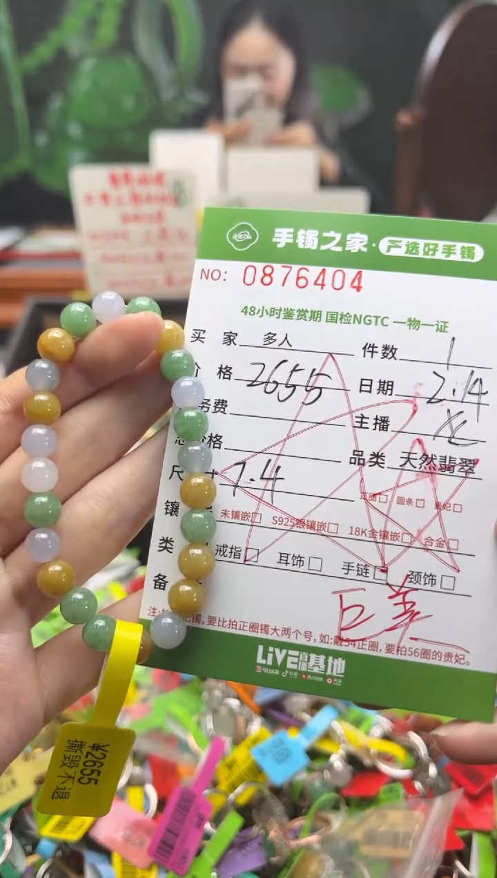 【闪购商品】翡翠手串未镶嵌多人